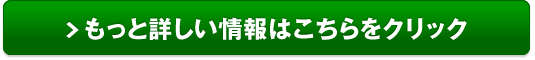 野菜洗い専用水 ベジセーフ販売サイトへ